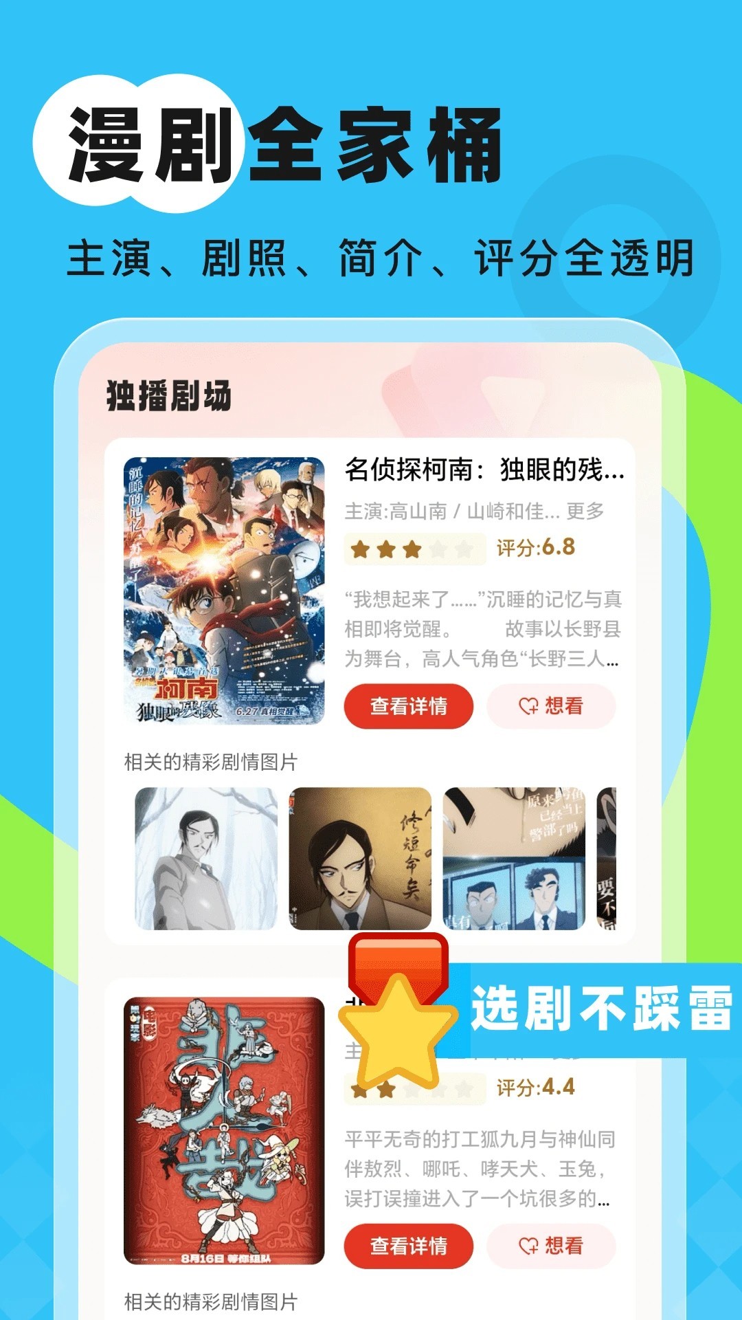 嗨漫画 官方免费下载手机软件app截图