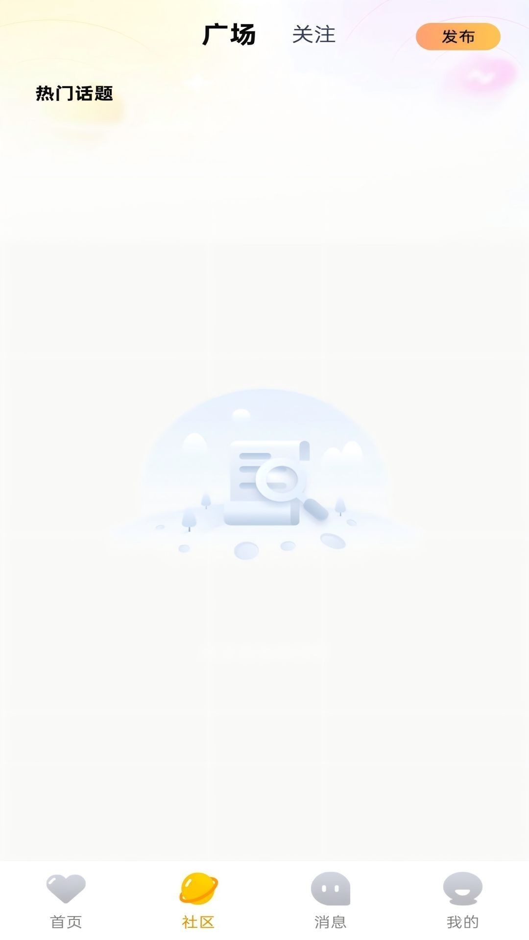 噜噜派对手机软件app截图