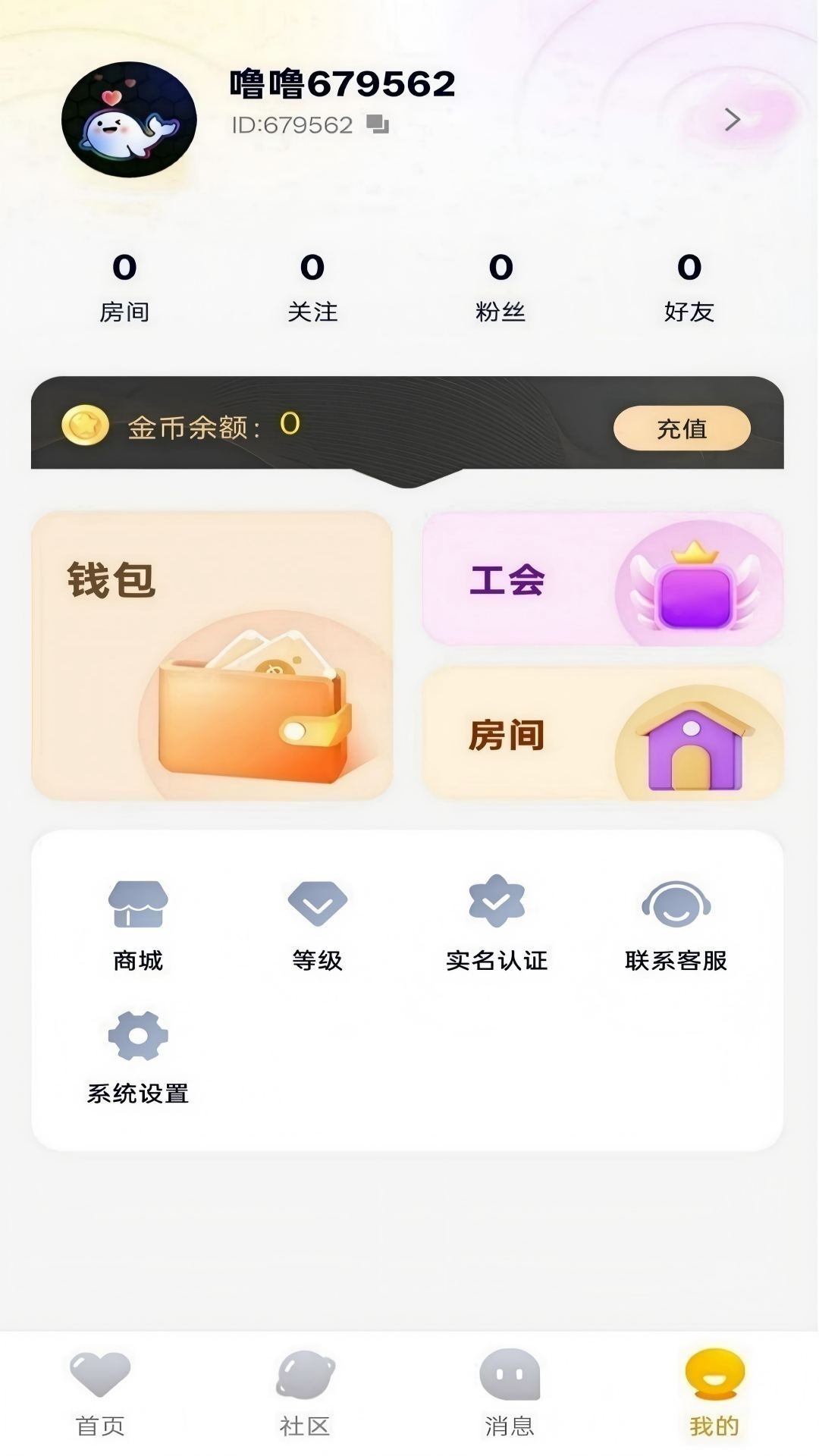 噜噜派对手机软件app截图