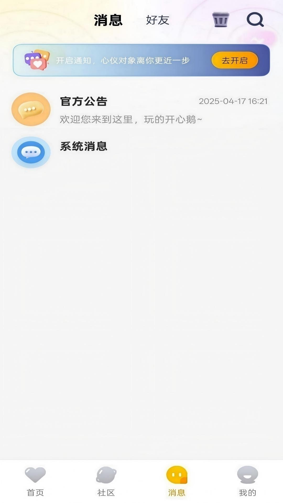 噜噜派对手机软件app截图