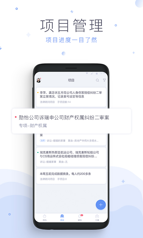 法蝉手机软件app截图