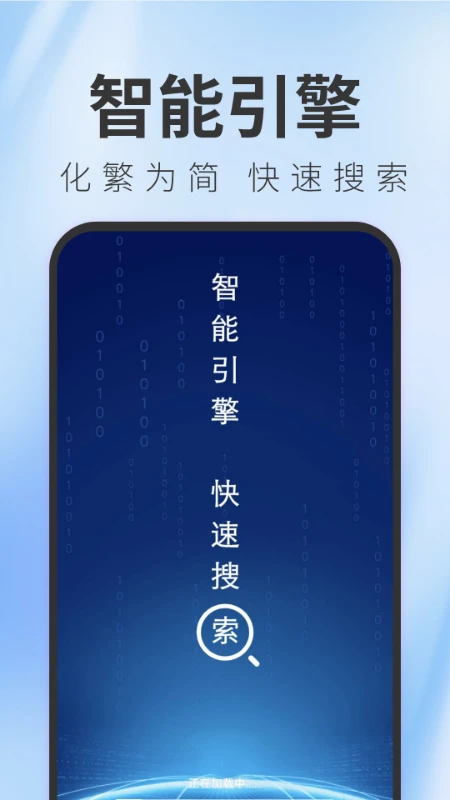 TT浏览器手机软件app截图