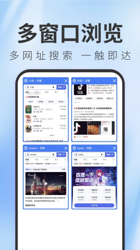 TT浏览器手机软件app截图
