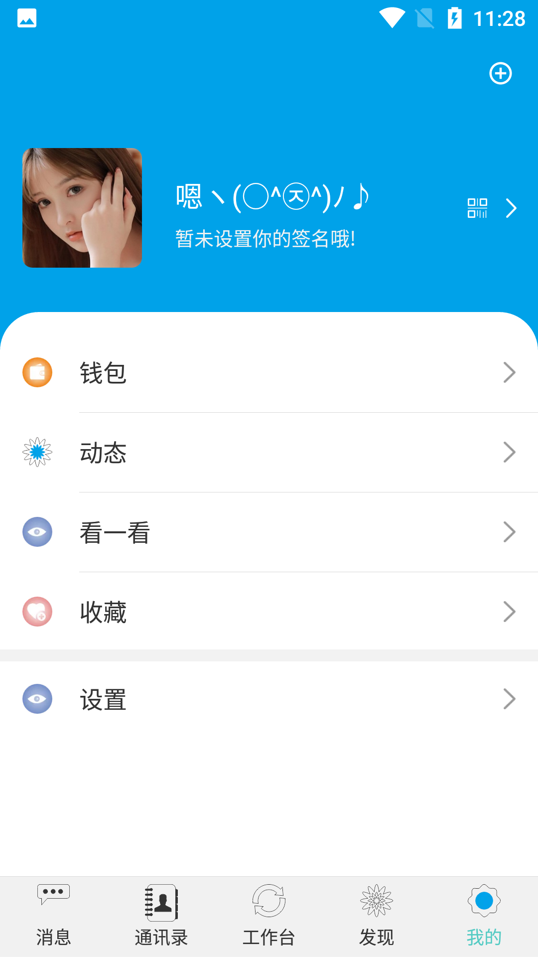 钉玲玲手机软件app截图