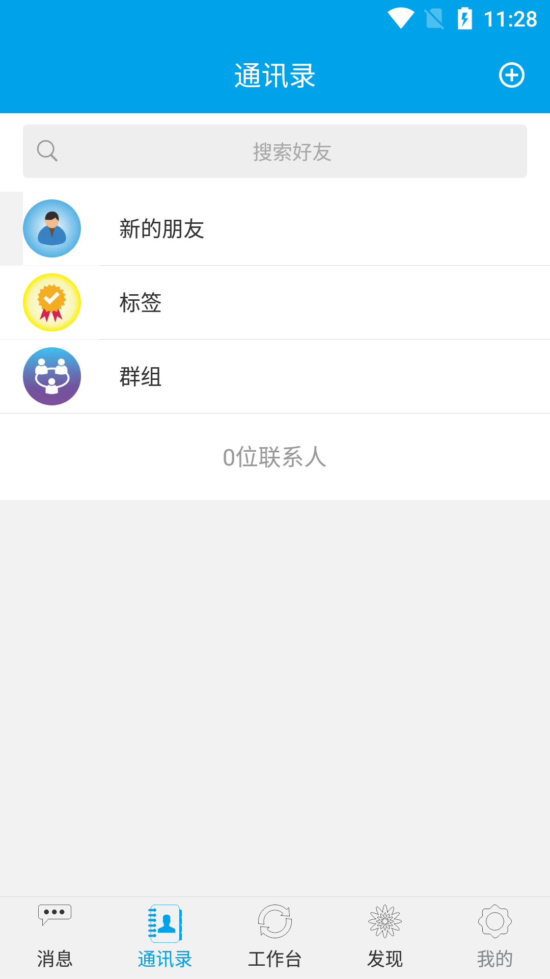 钉玲玲手机软件app截图