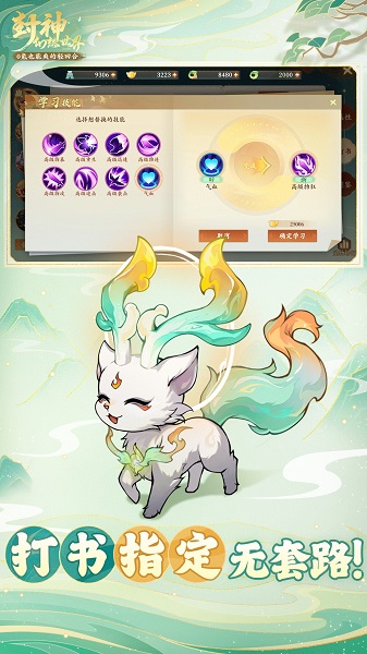 封神幻想世界 官服手游app截图