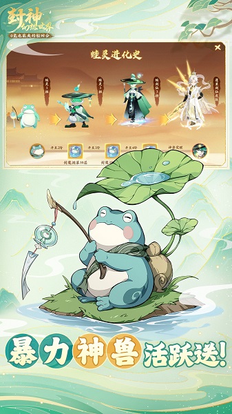 封神幻想世界 官服手游app截图