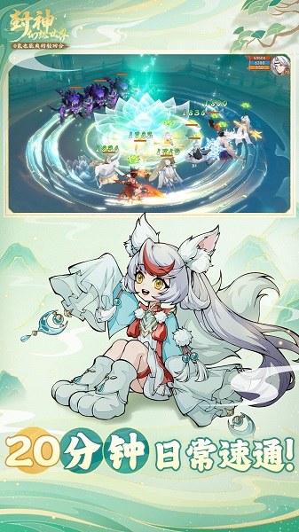 封神幻想世界 官服手游app截图