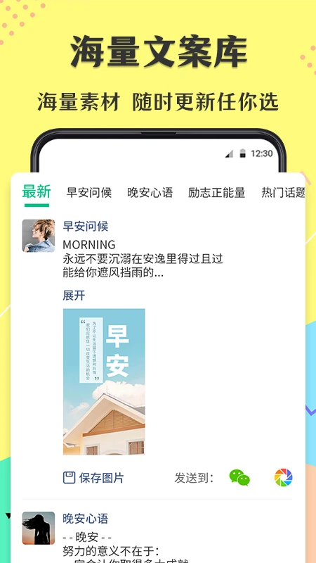 不折叠微商输入法 最新版本手机软件app截图