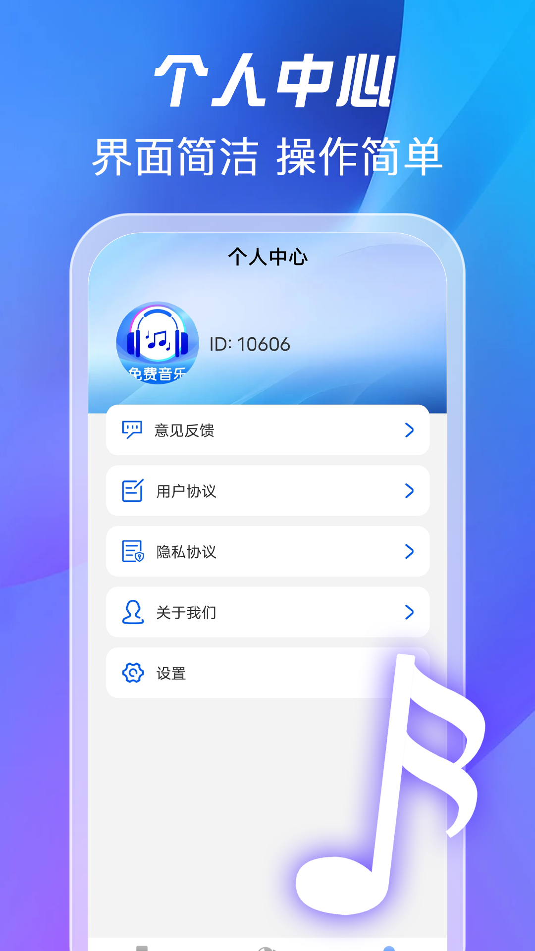 全免歌曲播放器手机软件app截图