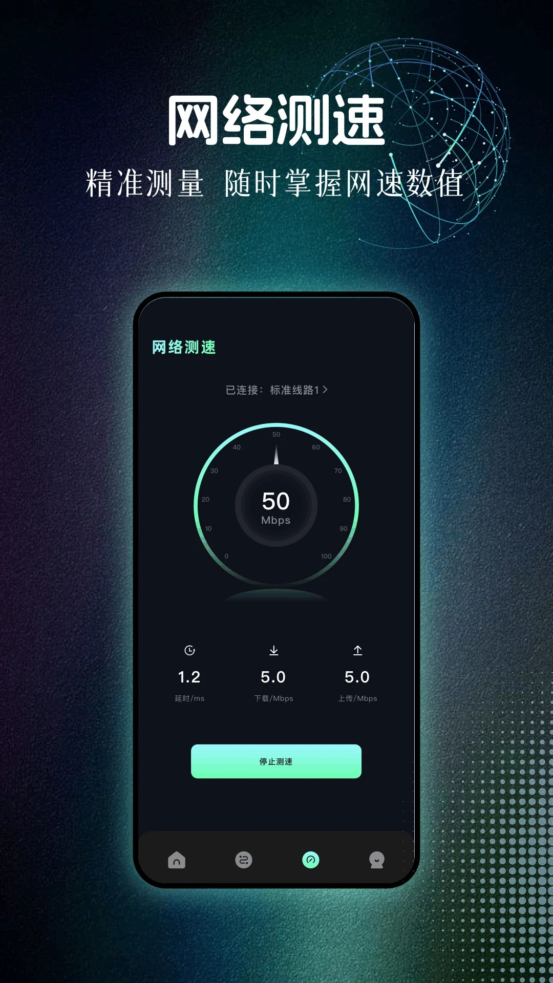 万能加速器app 稳定版手机软件app截图