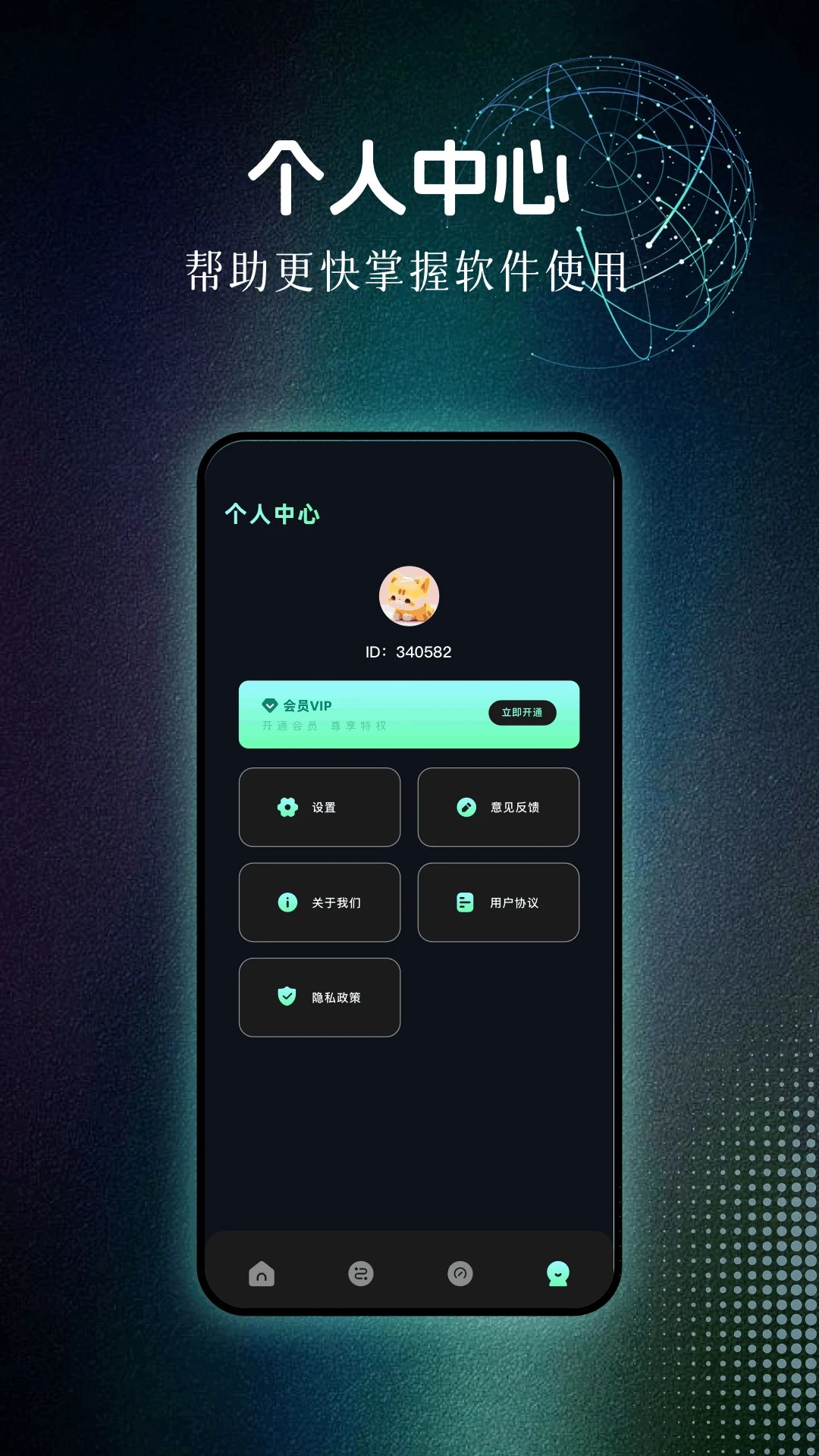 万能加速器app 稳定版手机软件app截图