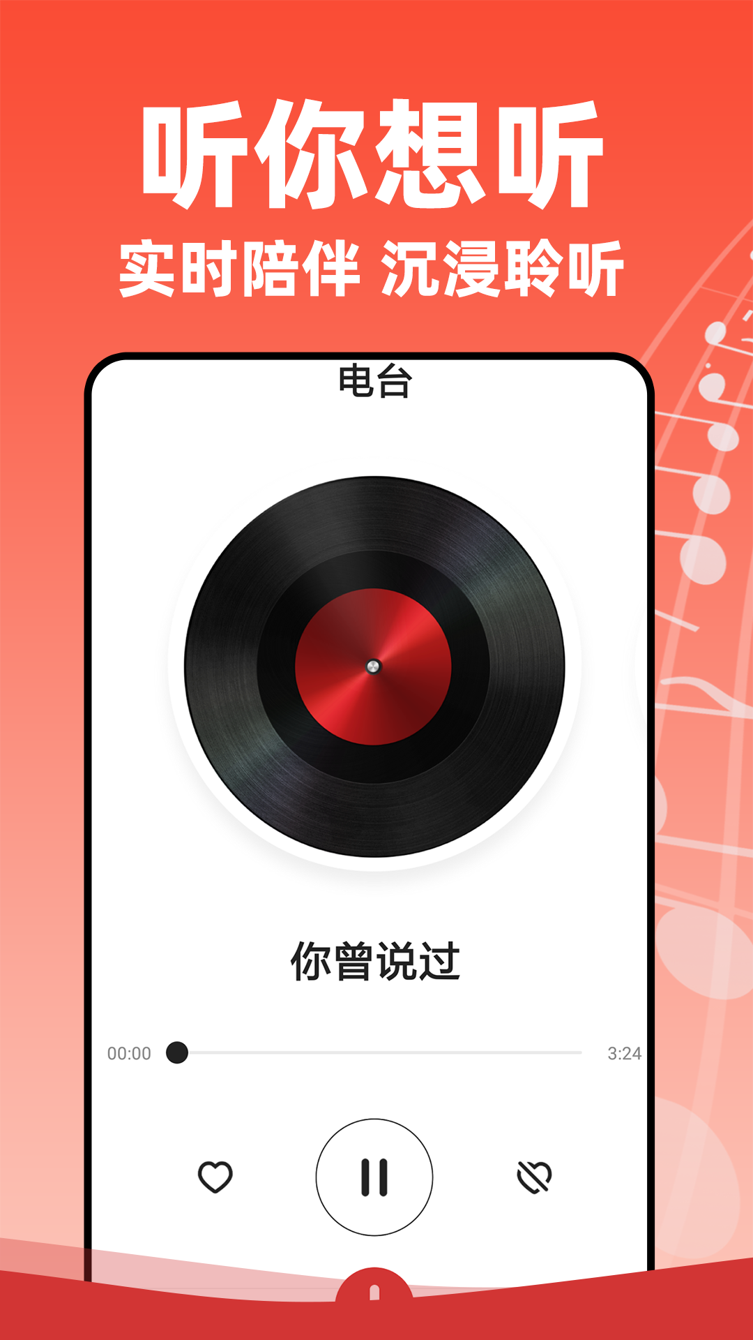 老歌多多 免费经典老歌下载手机软件app截图