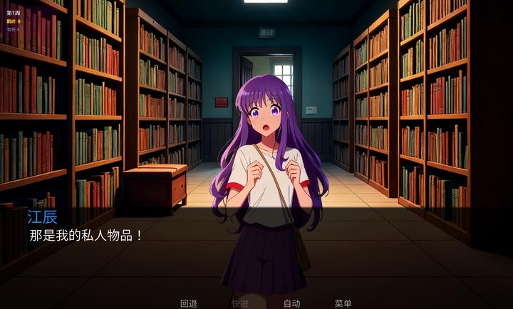 星辰交汇时手游app截图