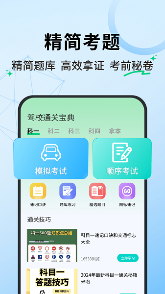 老司机百事通手机软件app截图