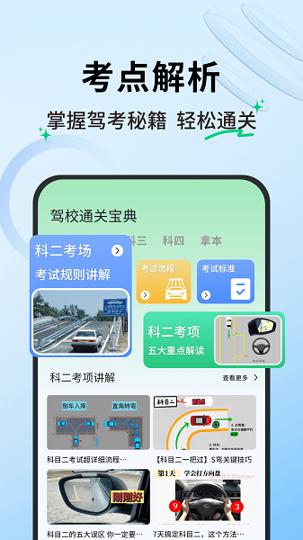 老司机百事通手机软件app截图