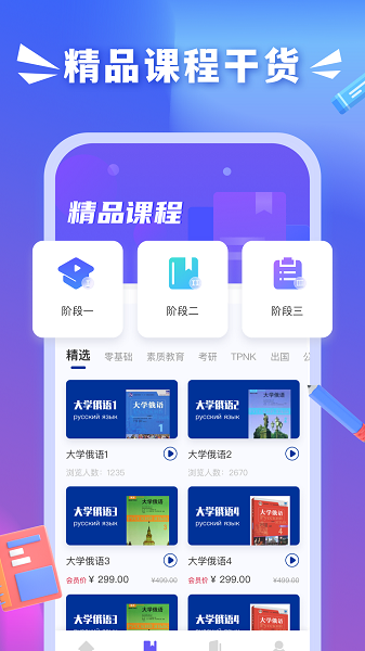 沪江小D词典手机软件app截图