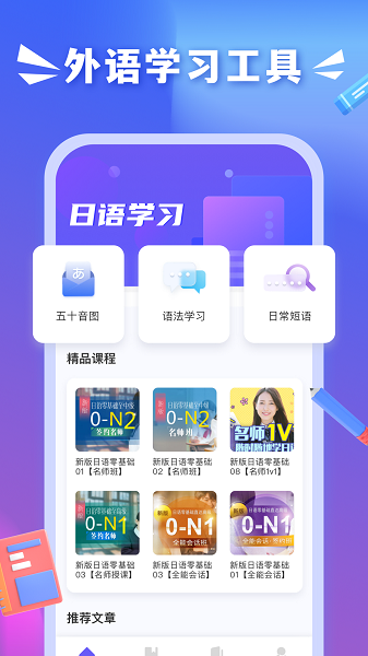 沪江小D词典手机软件app截图