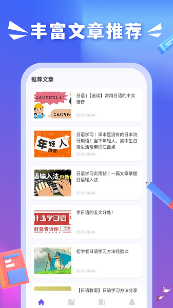 沪江小D词典手机软件app截图