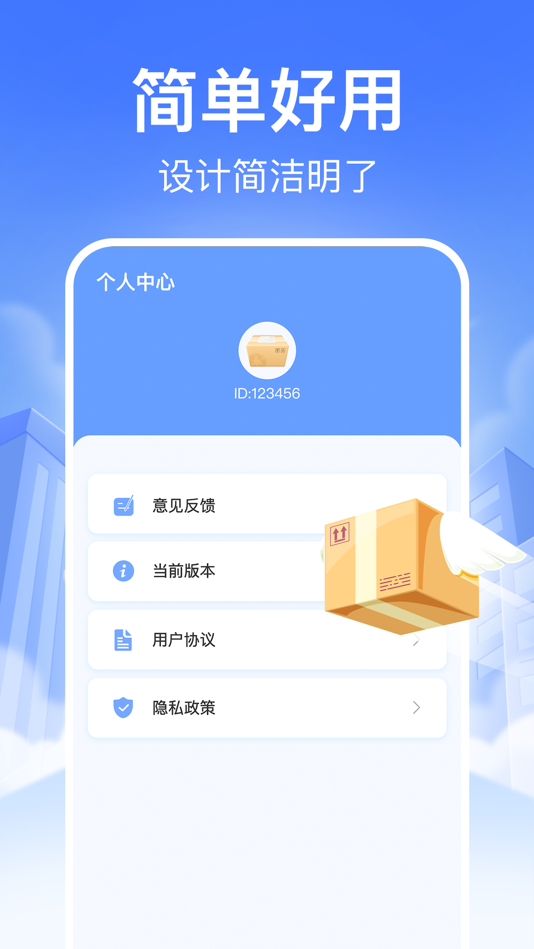 快递裹裹查询手机软件app截图
