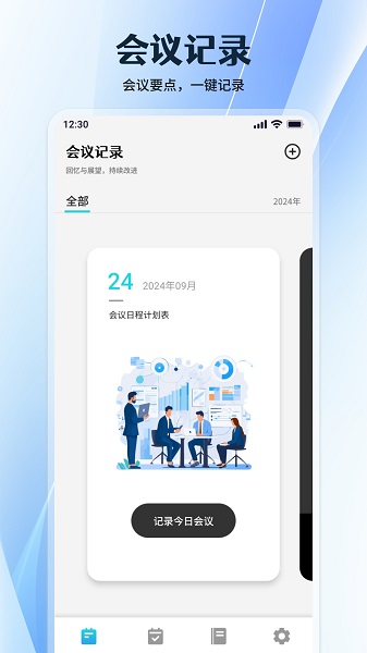 Room手机软件app截图