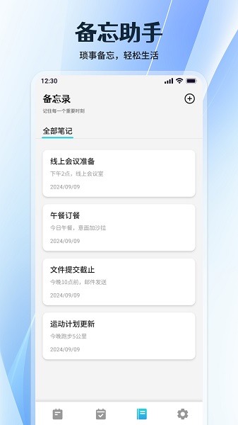 Room手机软件app截图