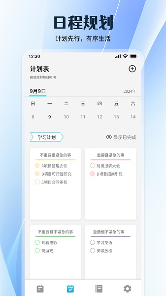 Room手机软件app截图