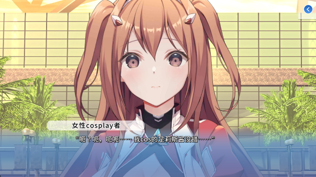 COSPLAY LOVE! : Enchanted princess手游app截图