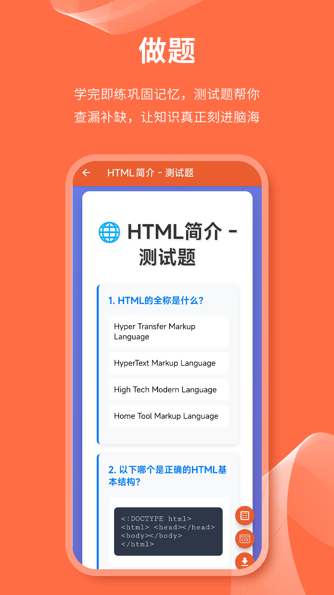 html网页编辑器手机软件app截图