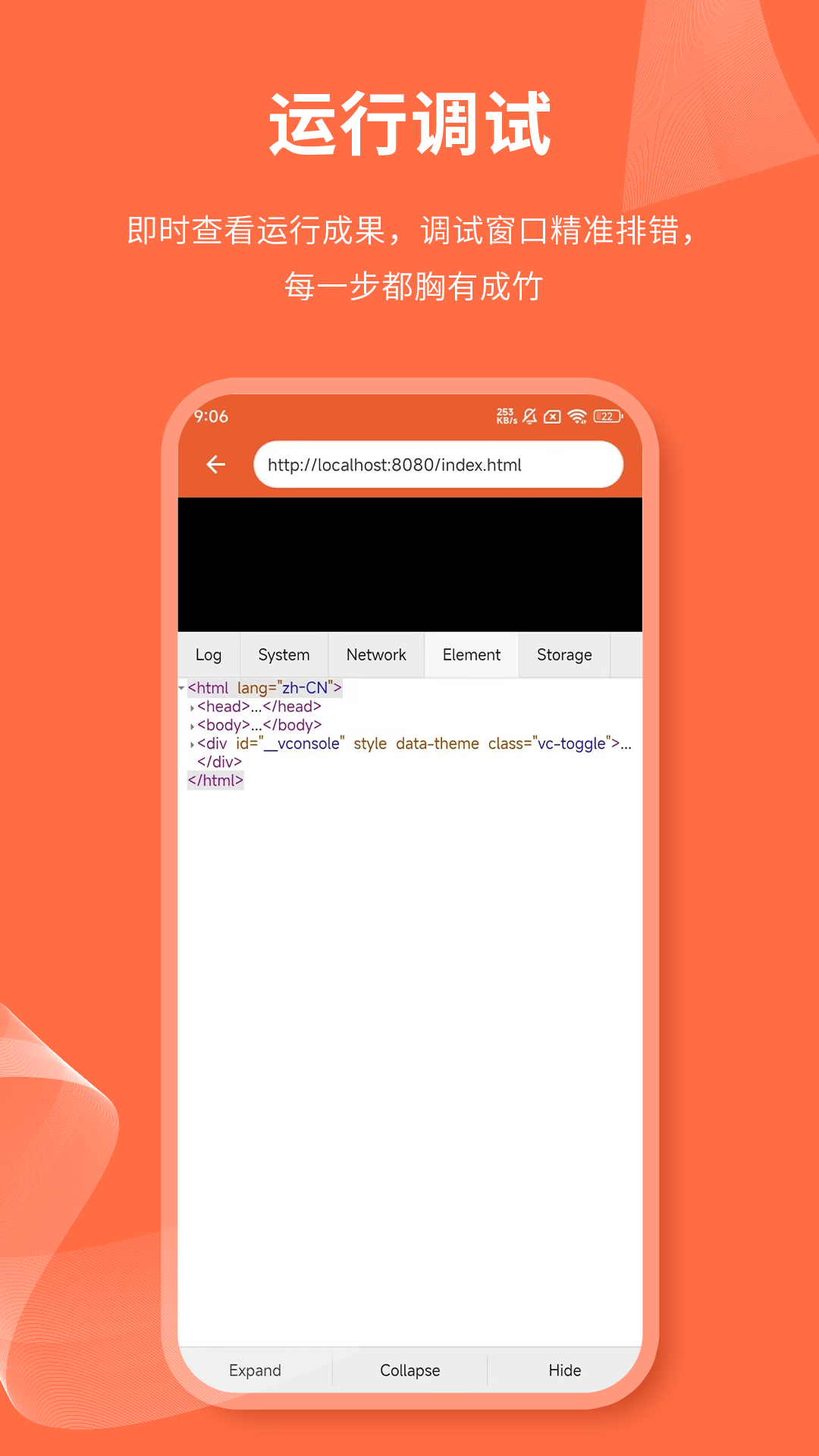 html网页编辑器手机软件app截图