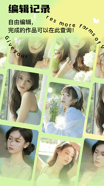 蓝龙美化包 正版手机软件app截图