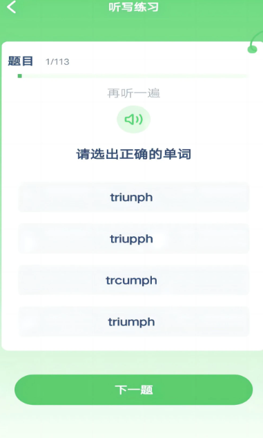 新标准英语点读手机软件app截图