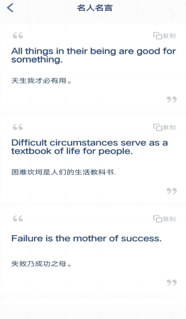 新标准英语点读手机软件app截图