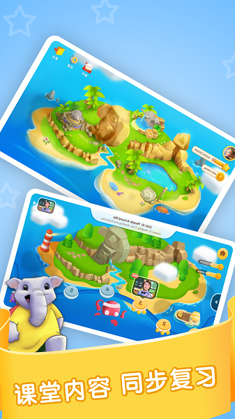 Joyschool Level 1手机软件app截图