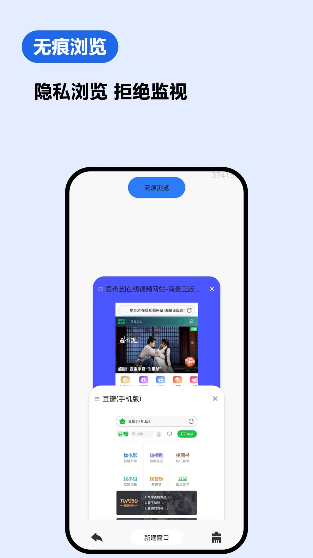 UV私密浏览器手机软件app截图