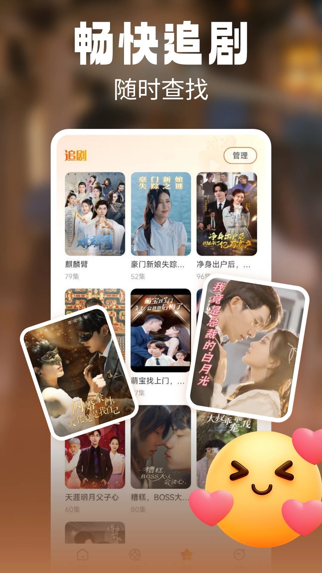 短剧多多手机软件app截图