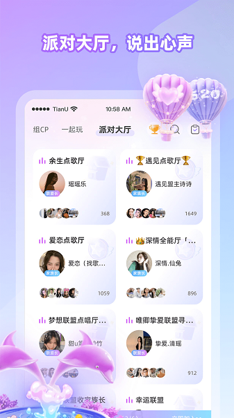 Cojoy手机软件app截图