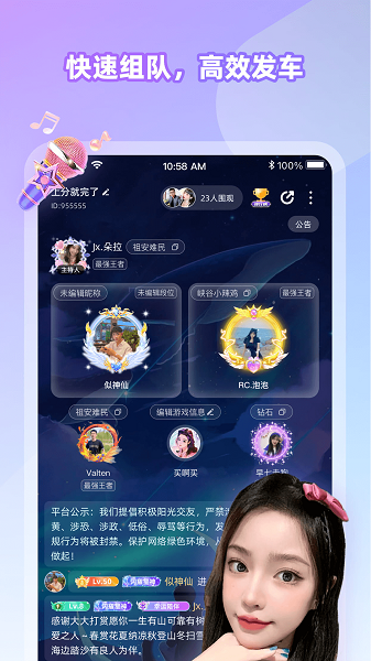 Cojoy手机软件app截图