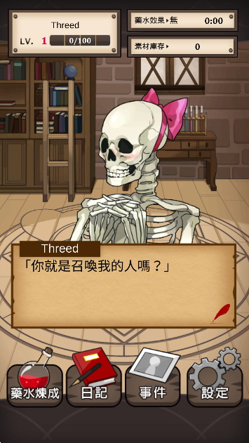 魔物娘恋爱育成 全结局解锁版手游app截图