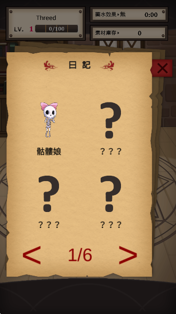 魔物娘恋爱育成 全结局解锁版手游app截图