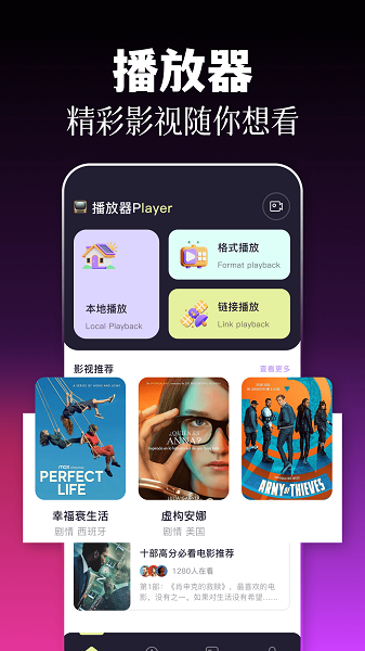 77影视手机软件app截图