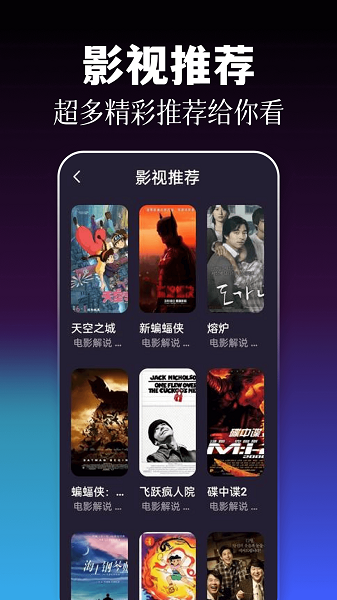 77影视手机软件app截图