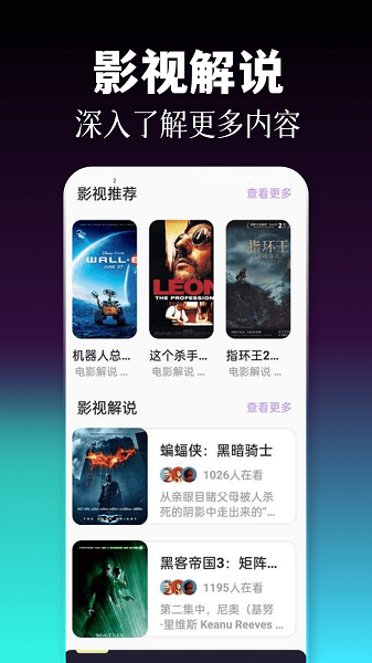 77影视手机软件app截图