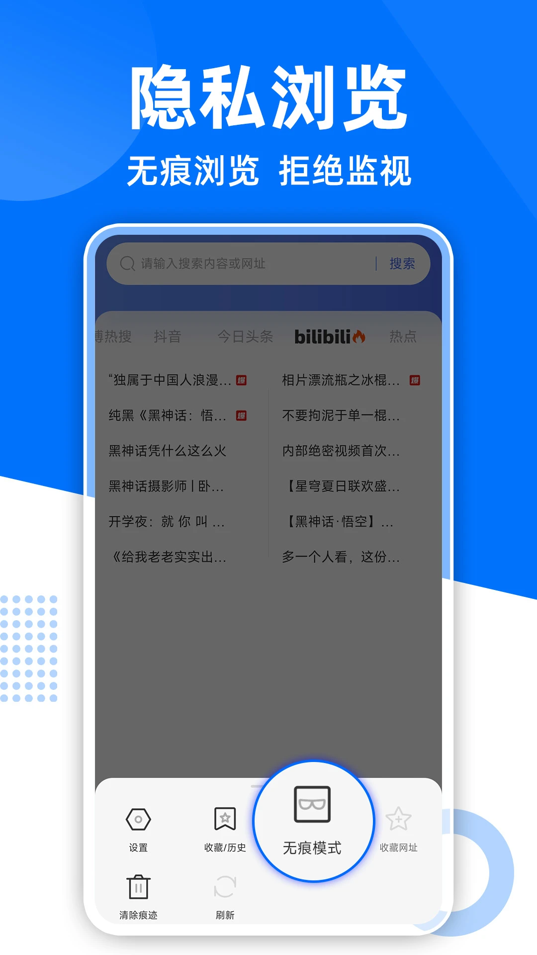 GC浏览器手机软件app截图