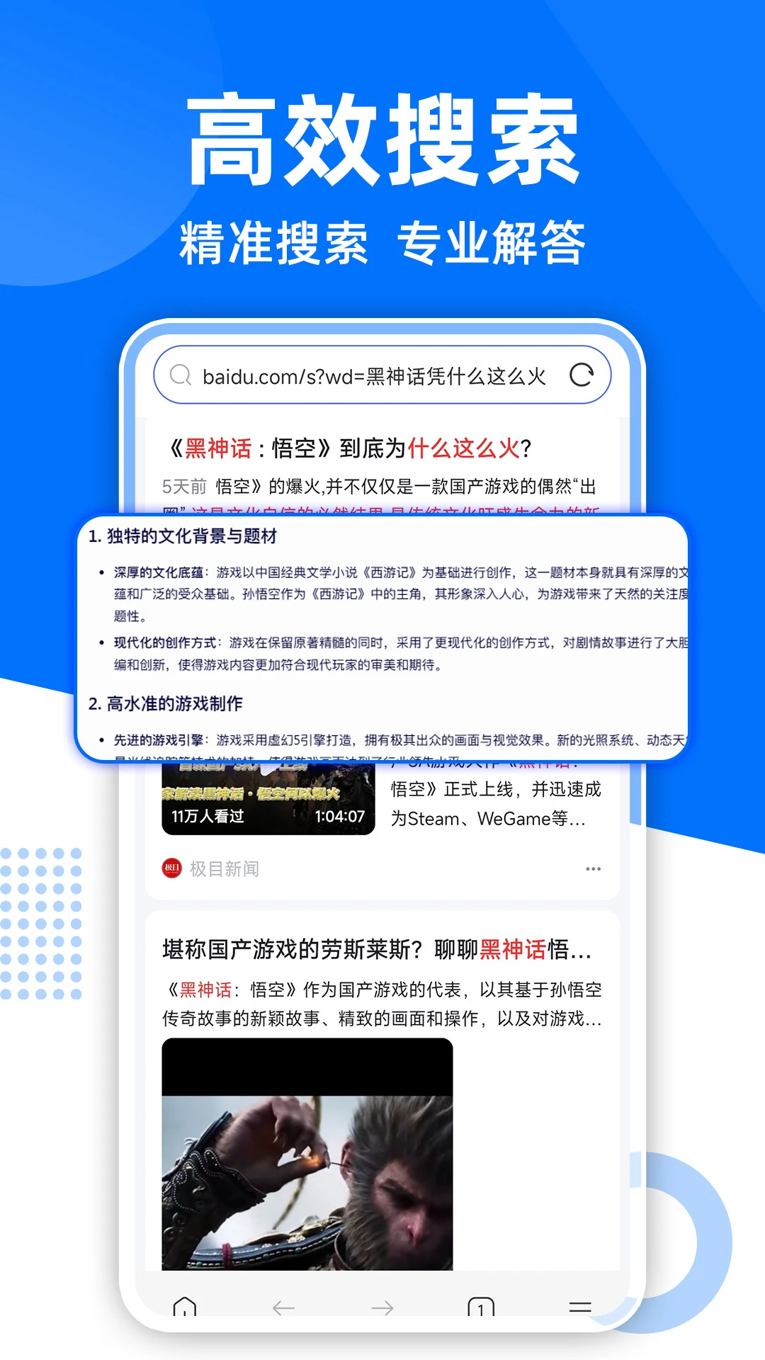 GC浏览器手机软件app截图