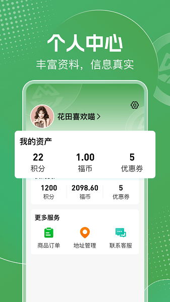 明天日记手机软件app截图