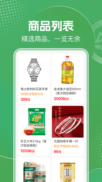 明天日记手机软件app截图