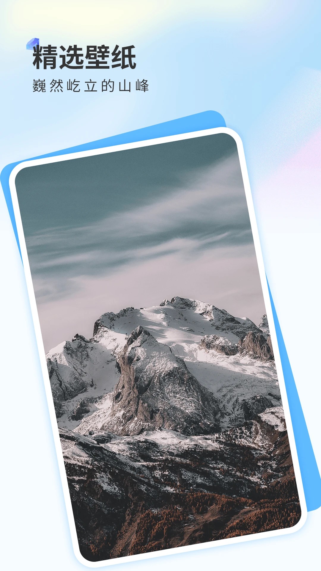 克拉壁纸 免费版手机软件app截图