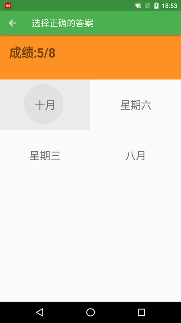 英文数字训练手机软件app截图