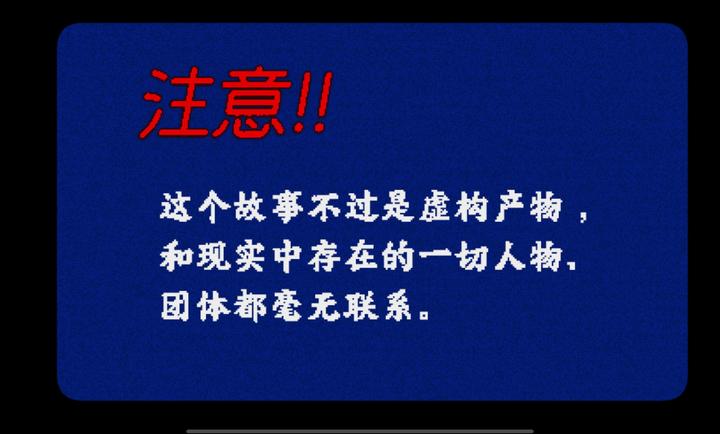 旁边世界的我的一班手游app截图